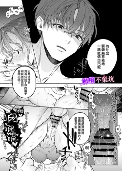 Page 27 of Yasashii Yasashii Yuu-kun wa Konya wa Zenzen Yasashikunai | 超级超级温柔的优君 今晚一点都不温柔