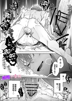 Page 34 of Yasashii Yasashii Yuu-kun wa Konya wa Zenzen Yasashikunai | 超级超级温柔的优君 今晚一点都不温柔