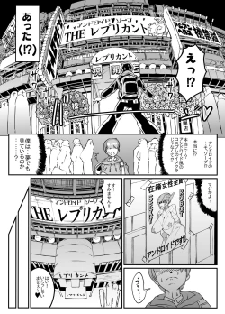 Page 4 of Android no Ofuroya-san PLAYBOT Soukangou