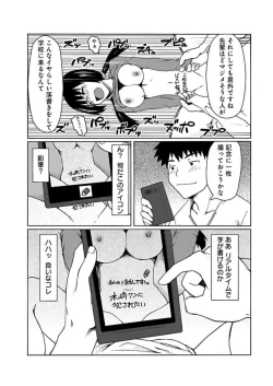 Page 10 of Kanojo ni Rakugaki Suruto Bitchi ni naru Kami Appli