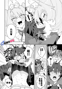 Page 15 of ♂ ga uke. Usagikun｜♂吃掉小灰狼。小兔子x狼同学＋番外
