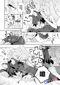 Page 17 of ♂ ga uke. Usagikun｜♂吃掉小灰狼。小兔子x狼同学＋番外