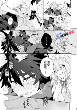Page 20 of ♂ ga uke. Usagikun｜♂吃掉小灰狼。小兔子x狼同学＋番外