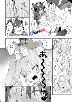 Page 25 of ♂ ga uke. Usagikun｜♂吃掉小灰狼。小兔子x狼同学＋番外