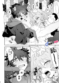 Page 27 of ♂ ga uke. Usagikun｜♂吃掉小灰狼。小兔子x狼同学＋番外
