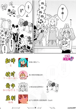 Page 51 of ♂ ga uke. Usagikun｜♂吃掉小灰狼。小兔子x狼同学＋番外