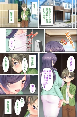 Page 2 of I was reincarnated as the son of a beautiful mom so I pretended to be spoiled, played with her boobs and with an innocent smile tried to insert my stick in my childhood friend mom