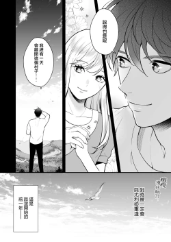 Page 13 of Osananajimi to Yuusha Party o kumu no wa Daiseikai desu?! | 温和青梅竹马结成勇者队伍是明智之举?!