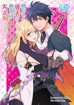 Page 1 of Osananajimi to Yuusha Party o kumu no wa Daiseikai desu?! | 温和青梅竹马结成勇者队伍是明智之举?!