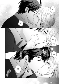 Page 21 of Osananajimi to Yuusha Party o kumu no wa Daiseikai desu?! | 温和青梅竹马结成勇者队伍是明智之举?!