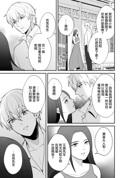 Page 58 of Osananajimi to Yuusha Party o kumu no wa Daiseikai desu?! | 温和青梅竹马结成勇者队伍是明智之举?!