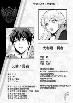 Page 7 of Osananajimi to Yuusha Party o kumu no wa Daiseikai desu?! | 温和青梅竹马结成勇者队伍是明智之举?!