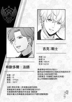 Page 8 of Osananajimi to Yuusha Party o kumu no wa Daiseikai desu?! | 温和青梅竹马结成勇者队伍是明智之举?!