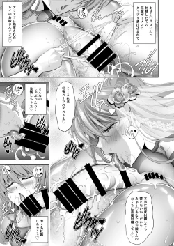 Page 14 of Made in Heaven