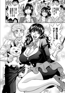 Page 184 of Magician to H na Deshi