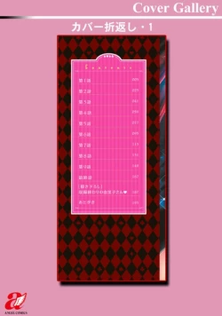 Page 194 of Magician to H na Deshi