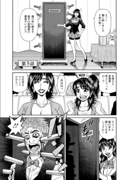 Page 41 of Magician to H na Deshi