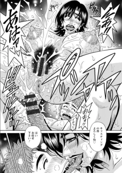 Page 57 of Magician to H na Deshi