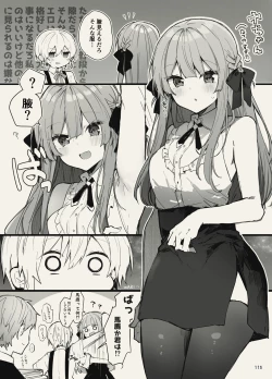 Page 115 of N/A! Anna-chan Matome Hon