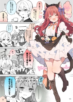 Page 123 of N/A! Anna-chan Matome Hon