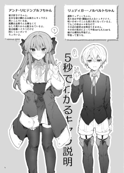 Page 4 of N/A! Anna-chan Matome Hon