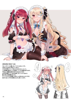 Page 51 of N/A! Anna-chan Matome Hon