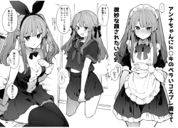 Page 86 of N/A! Anna-chan Matome Hon