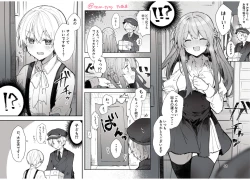 Page 88 of N/A! Anna-chan Matome Hon