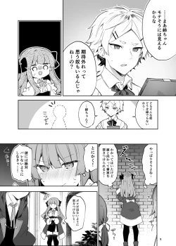 Page 9 of N/A! Anna-chan Matome Hon