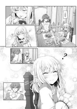 Page 14 of Anata ni Deaete Shiawase deshita 1