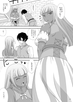 Page 2 of Boku no Kozukuri no Renshuu Aite ni Natte yo