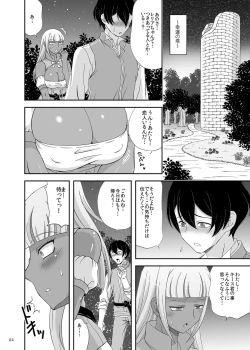 Page 3 of Boku no Kozukuri no Renshuu Aite ni Natte yo