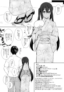 Page 33 of Kongari Musume