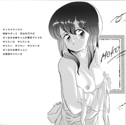 Page 34 of Moko-chan's Bombshell Guidebook!