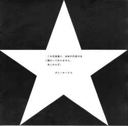 Page 37 of Moko-chan's Bombshell Guidebook!