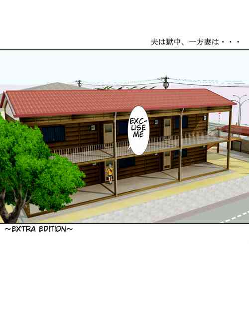 Download Otto wa Gokuchuu, Ippou Tsuma wa... bangaihen～bokudake no fuuzokujou no hazunanoni...