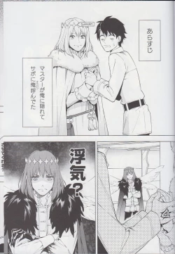 Page 2 of Naraku no Mushi wa Hitori made!