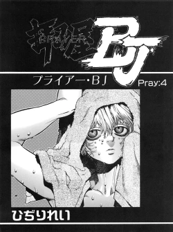 Page 100 of Tech Gian 011