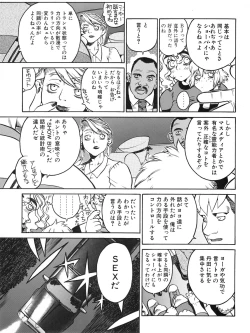 Page 110 of Tech Gian 011