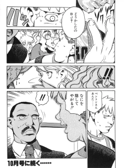 Page 115 of Tech Gian 011