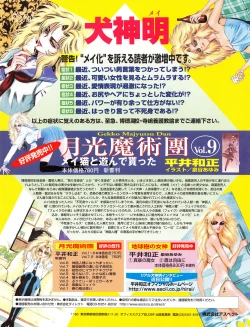 Page 21 of Tech Gian 011