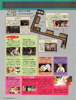 Page 69 of Tech Gian 011