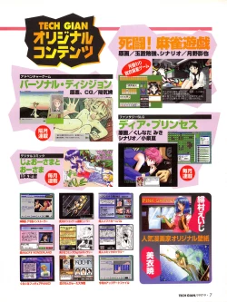 Page 6 of Tech Gian 011