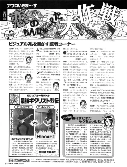 Page 93 of Tech Gian 011