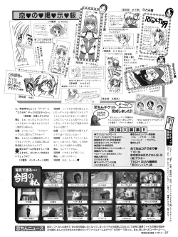 Page 96 of Tech Gian 011