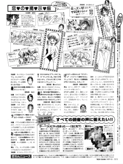 Page 109 of Tech Gian 012