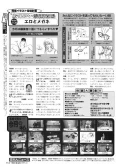 Page 110 of Tech Gian 012