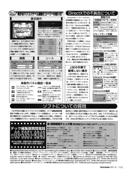 Page 113 of Tech Gian 012