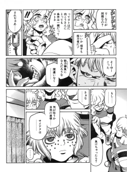 Page 118 of Tech Gian 012