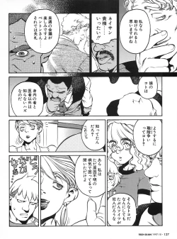 Page 120 of Tech Gian 012